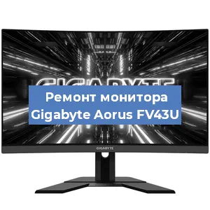 Замена разъема HDMI на мониторе Gigabyte Aorus FV43U в Ростове-на-Дону